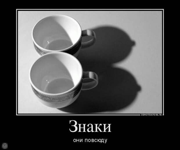 Эфемерные демотиваторы 28