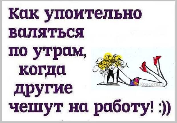 1370110468_frazochki-dlya-zhenschin-13 (604x419, 59Kb)