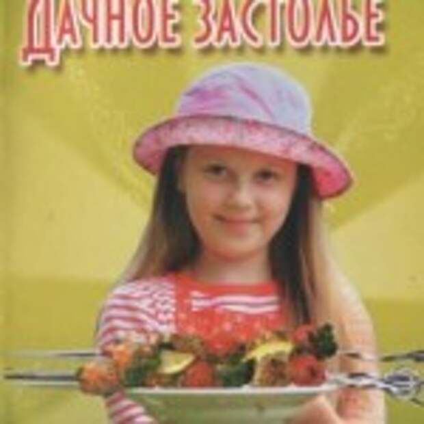 Домашняя кулинарная энциклопедия. Спецвыпуск: Кулинарный рай № 6 2013