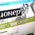 rus-pioner