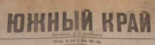 Этот день 100 лет назад. 26 (13) марта 1913 года