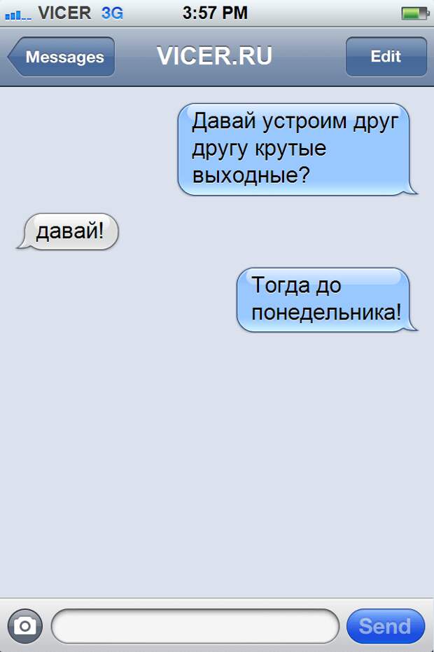 реалистичные смс 