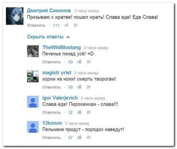 Смешные комментарии из социальных стей 26.09.14 комментарии, прикол, соцсети, юмор