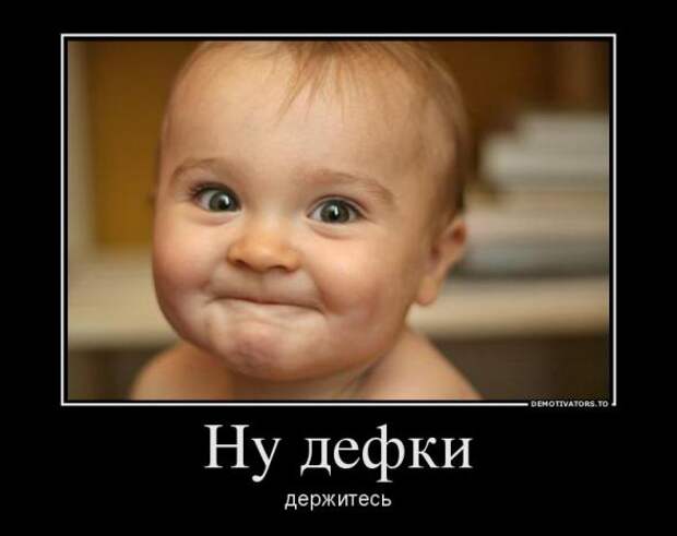 Немного новых демотиваторов