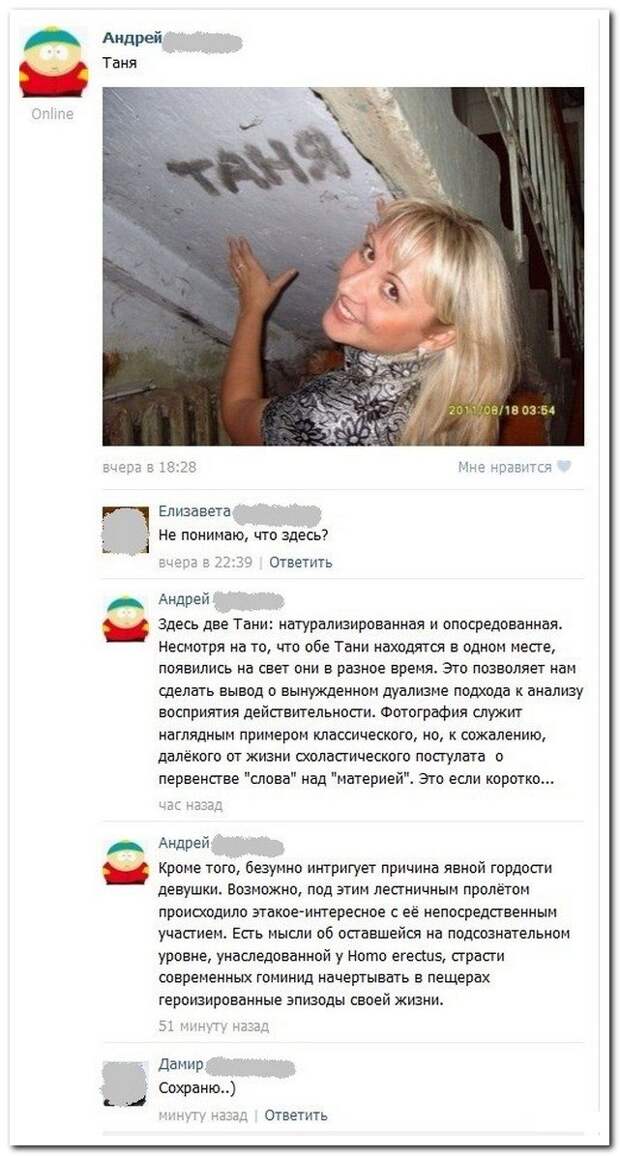 Комментарии от приколистов из социальных сетей