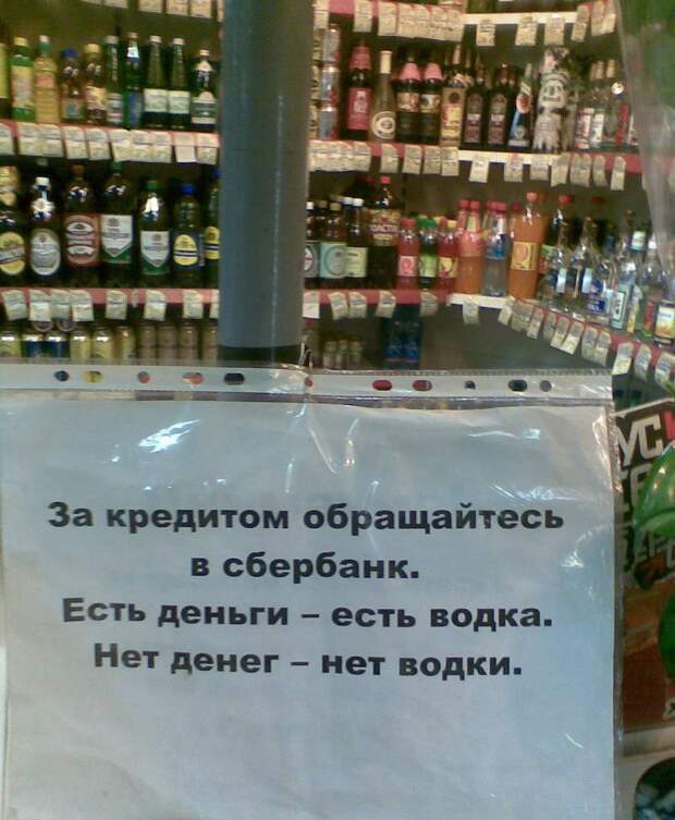 Магазины уже давно не работаю в долг. А помните те тетрадочки с долгами? Магазины уже давно не работаю в долг. А помните те тетрадочки с долгами? Нет денег, кризис, прикол, юмор