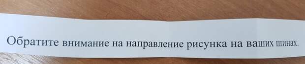 Будьте внимательны. авто, зима, внимательность, предупреждение