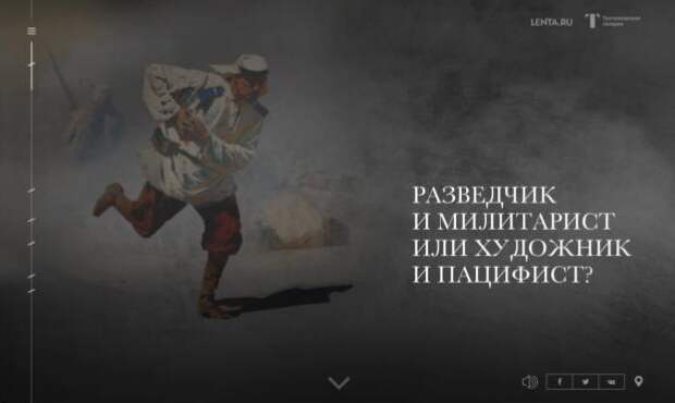Как отправить людей в Третьяковку: мультимедиа-проект с объемными картинами на Ленте.ру
