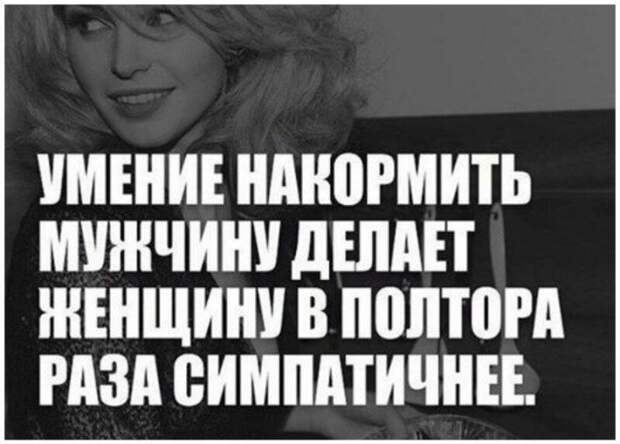Подборка забавных картинок о том, кто такая хорошая жена