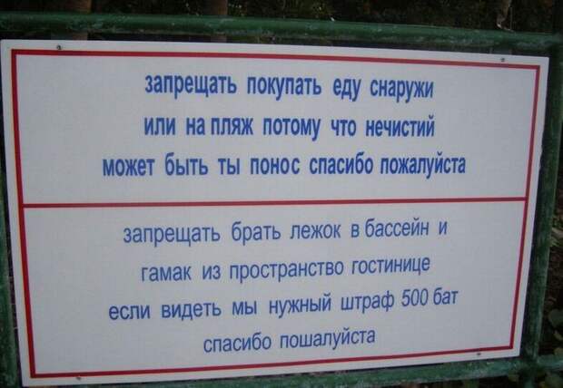 Смешные надписи и объявления  надписи, объявления, смешные