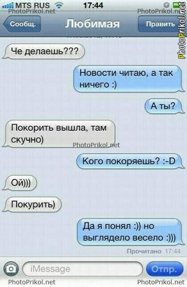 СМС приколы (36 картинок) СМС приколы (36 картинок)