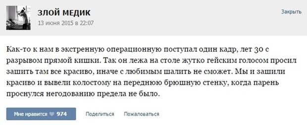 Курьезные случаи из врачебной практики. Часть 29 (40 скриншотов)