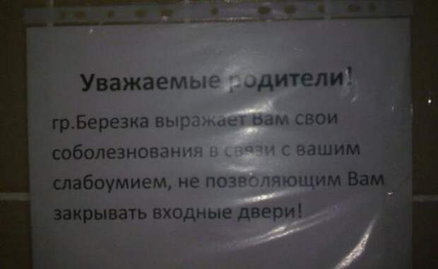 Незабываемые народные перлы