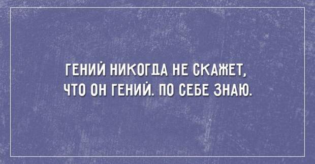 26 саркастичных открыток о жизни открытки, юмор