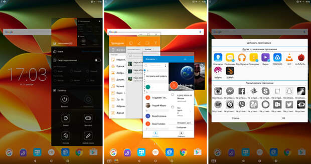 Lenovo Yoga Tab 3 Pro скриншоты Бокового меню и Мультиоконного режима