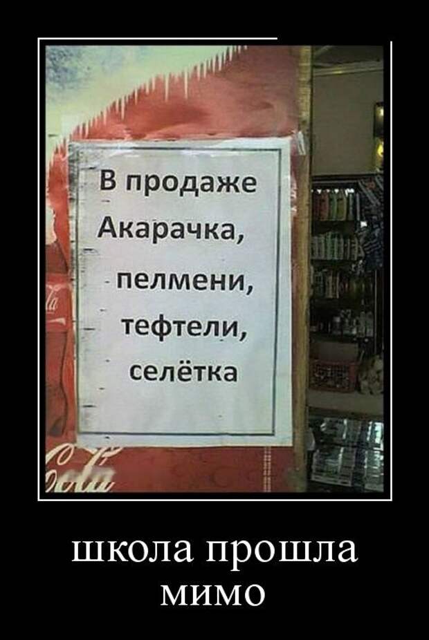 Демотиваторы №1202 (30 фото) Демотиваторы №1202 (30 фото)