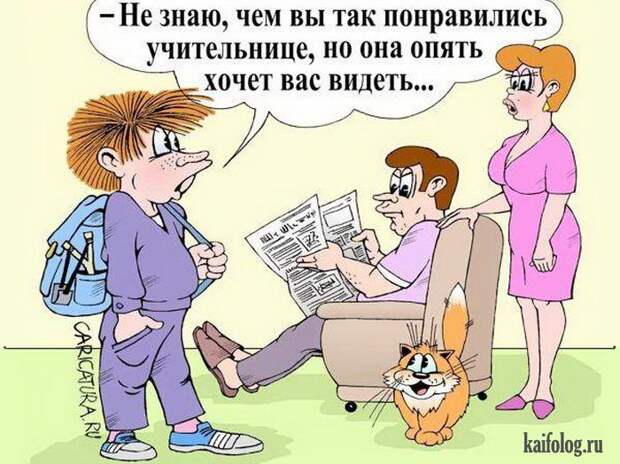 Смешные карикатуры и картинки (55 штук)