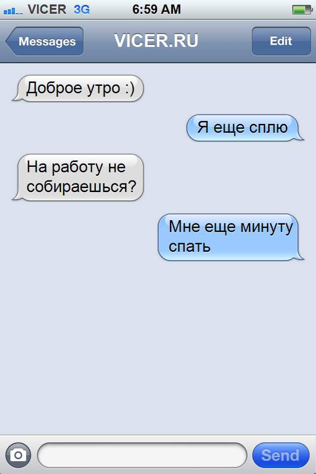 смс от друзей (4)