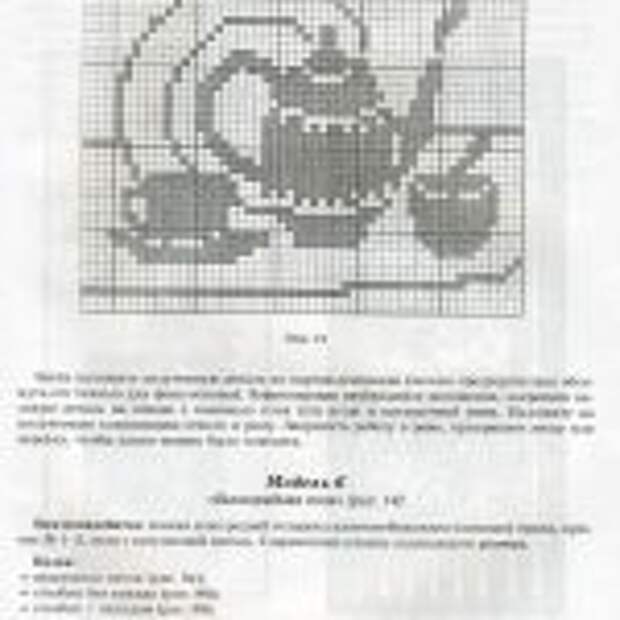 вязаные картины.page14