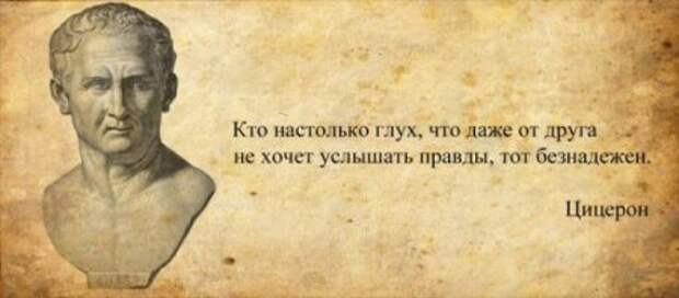Афоризмы великих людей в картинках.