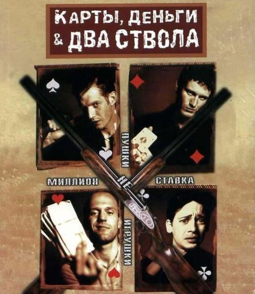 фильм, факты, герои, интересно, кино