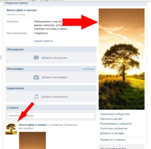 С какой целью создаются обсуждения?