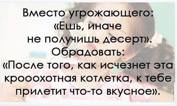10 родительских хитростей 10 родительских хитростей дети, родители, хитрость