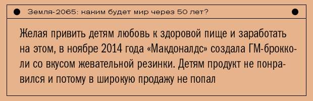 9 земля 2065