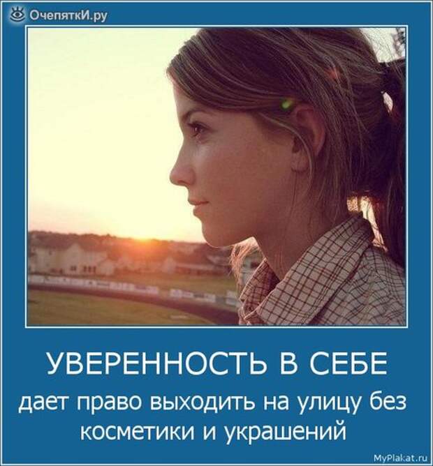 Будь осторожнее 6