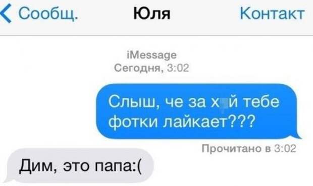 Прикольные комментарии и переписка в соцсетях (29 фото) Прикольные комментарии и переписка в соцсетях (29 фото)