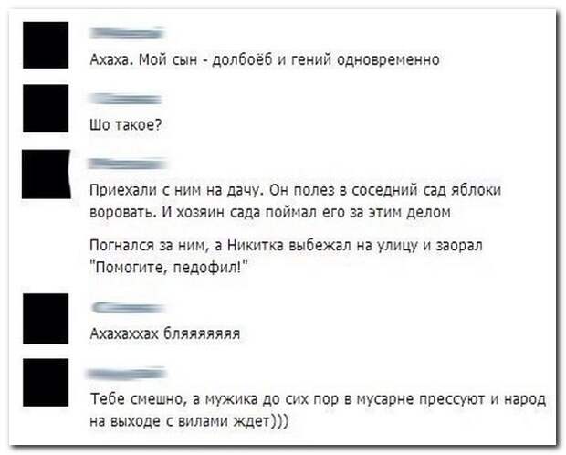 Смешные комментарии из социальных сетей 14.05.14  комментарии, прикол, соцсети