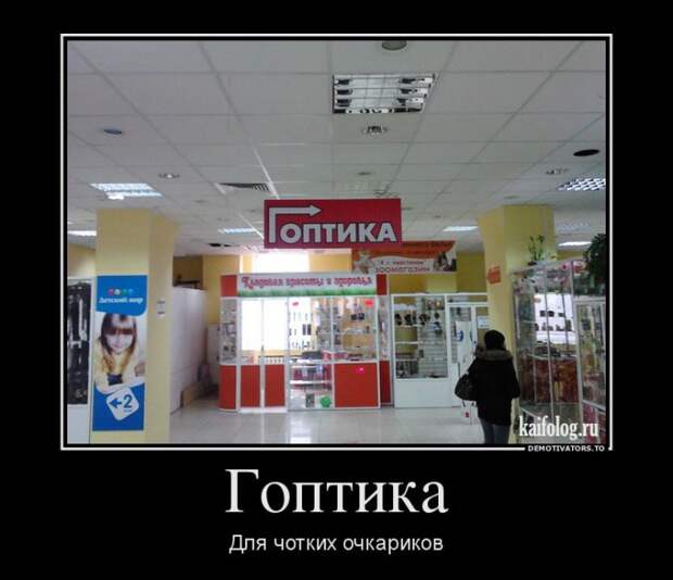 Демотиваторы про медицину и врачей (45 демок)