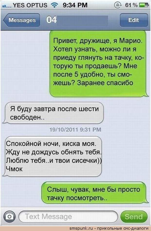 SMS