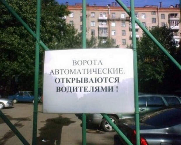 Необычные автоматические системы на Novate.ru. | Фото: Ribalych.ru. Необычные автоматические системы на Novate.ru. | Фото: Ribalych.ru.