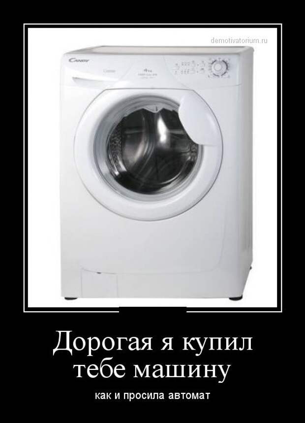 Демотиваторы (30 фото) Демотиваторы (30 фото)