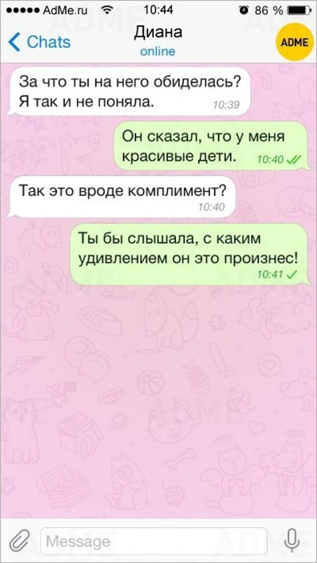 СМС от лучших подруг