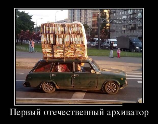 Демотиваторы (30 фото)
