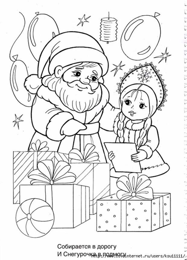 супер раскраска  новогодний подарок.page57 (503x700, 241Kb)