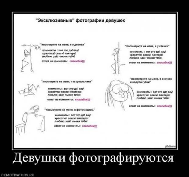 Прикольные демотиваторы только для Вас!