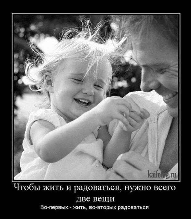 Демотиваторы - 127 (55 фото)