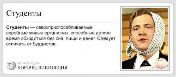 википедия для ленивых (12)