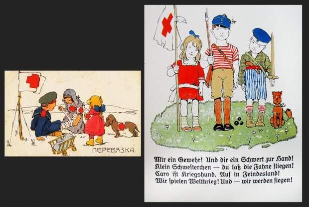 Война открыток Война открыток