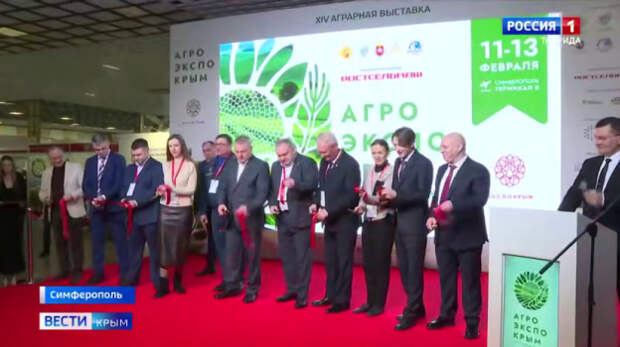 Сегодня в Симферополе открылась международная выставка «АгроЭкспоКрым»