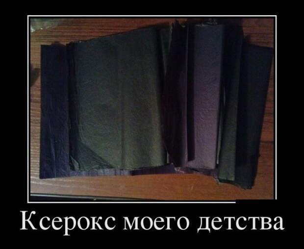 Демотиваторы (30 фото)