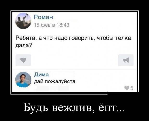 Демотиваторы