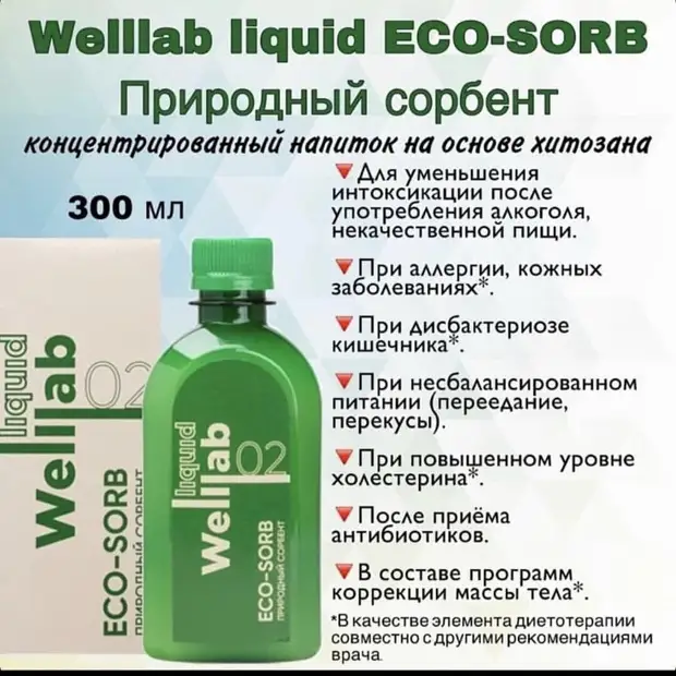 Природный натуральный сорбент