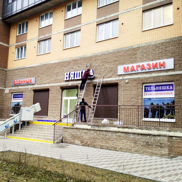 Военный магазин.