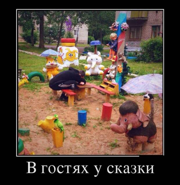 Демотиваторы (30 фото)