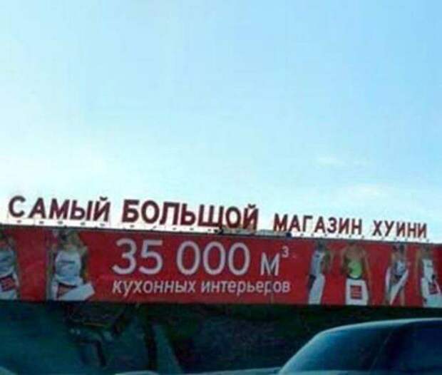 Смешные надписи и объявления  надписи, объявления, смешные, юмор