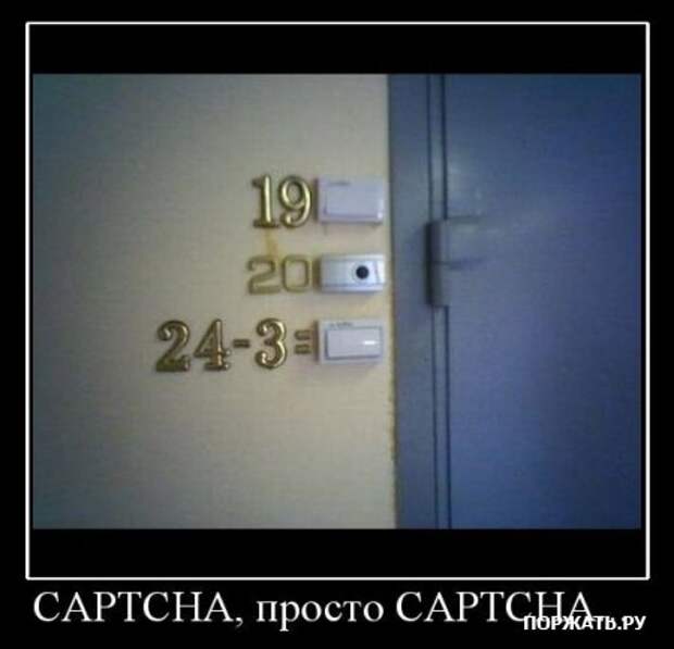Демотиваторы свежак
